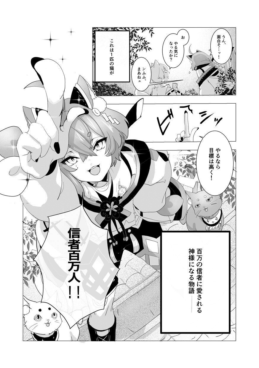 オリジナル漫画作成します Vtuber様、作家様からのご依頼実績多数！ イメージ6