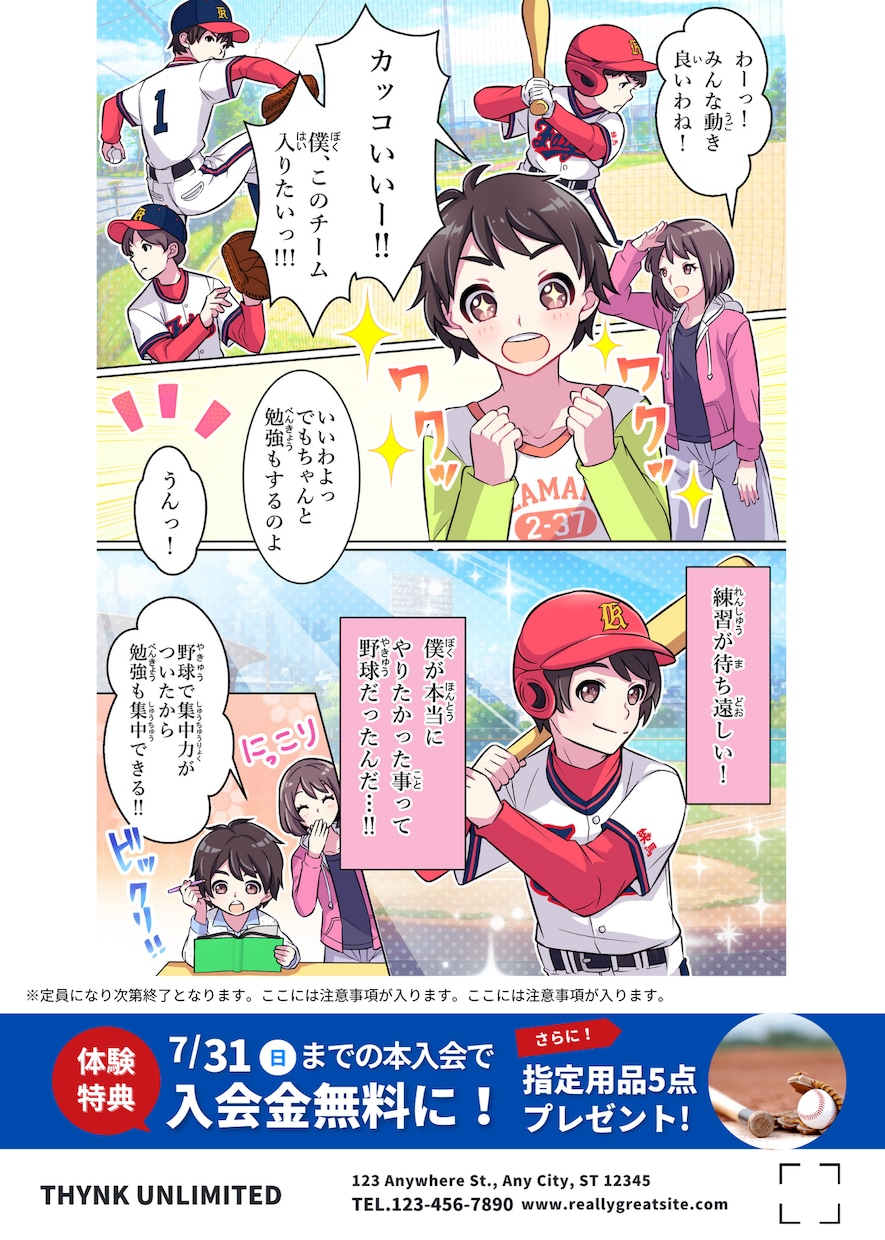 商用デザイナーが漫画チラシを作成します プロの漫画・イラストで印象に残る高品質チラシを作成！ イメージ4