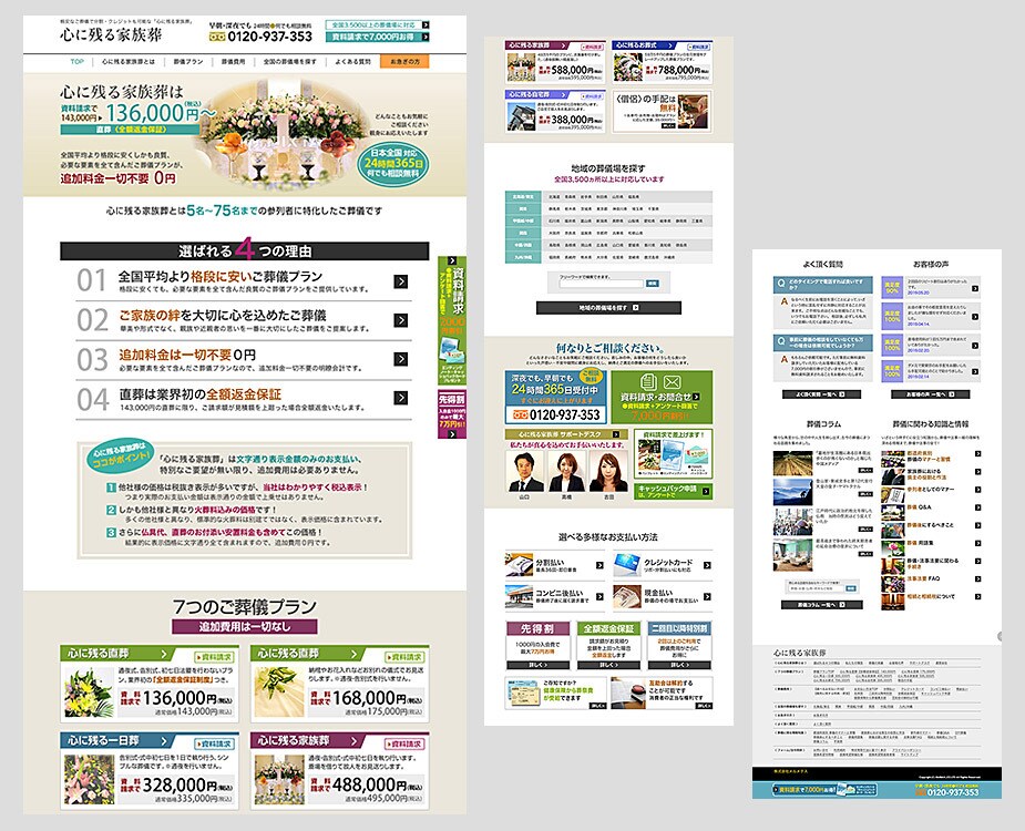 WordPress─集客に強いホームページ作ります SEO施策×コンテンツ充実の訴求力あるホームページを作ります イメージ2