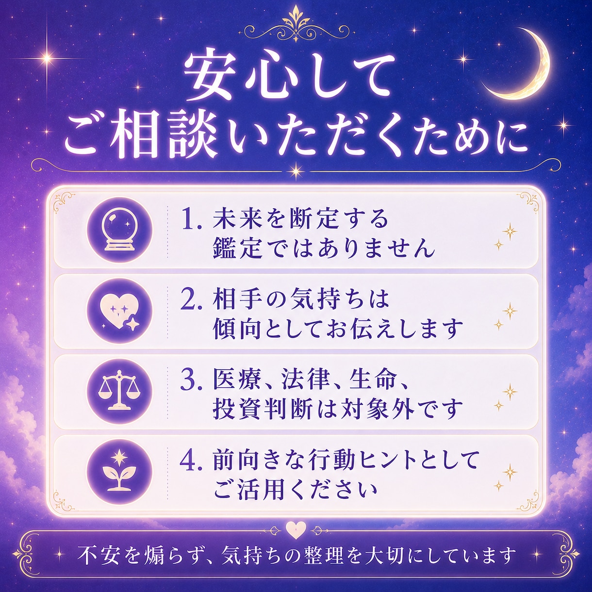 相手の気持ちと次の一歩がわかります 片思い・連絡減少・距離感の不安を、PDFでお読みいただけます イメージ8