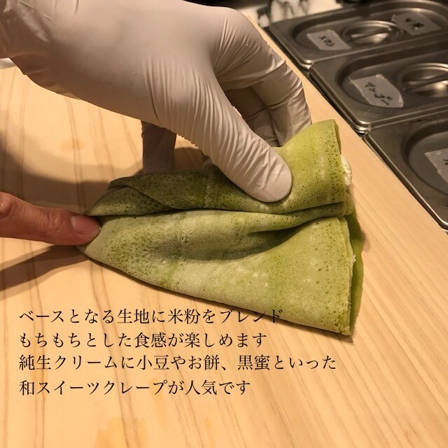 某人気店のもちもち抹茶クレープ生地のレシピ教えます 私が開発を担当した本人です♪プロの方も♡ イメージ2