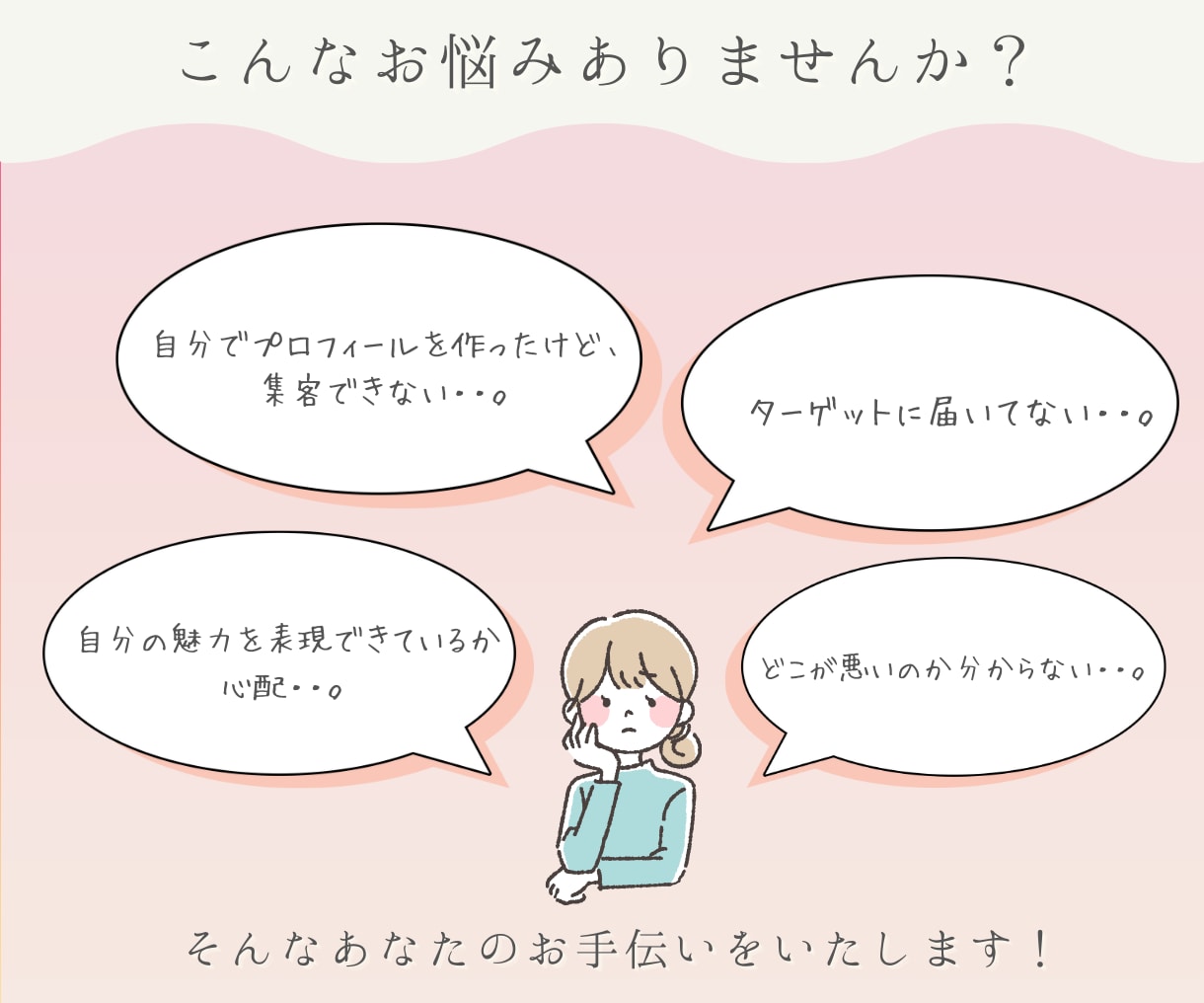 Instagramのプロフィールを添削します ターゲットに届くInstagramプロフィールに変身！ イメージ2