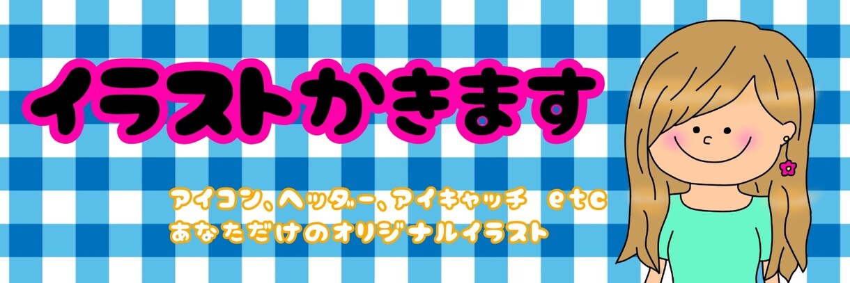 今だけ1000円★アイキャッチ用イラスト描きます ブログで使えるゆるいなごむ愛されイラスト格安で提供いたします イメージ5