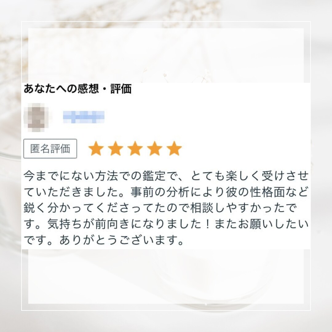 霊術「サイコリズム」で意中の人の惚れさせ方教えます 「サイコリズム」という独自霊術で、意中の人の心を読み解きます イメージ3