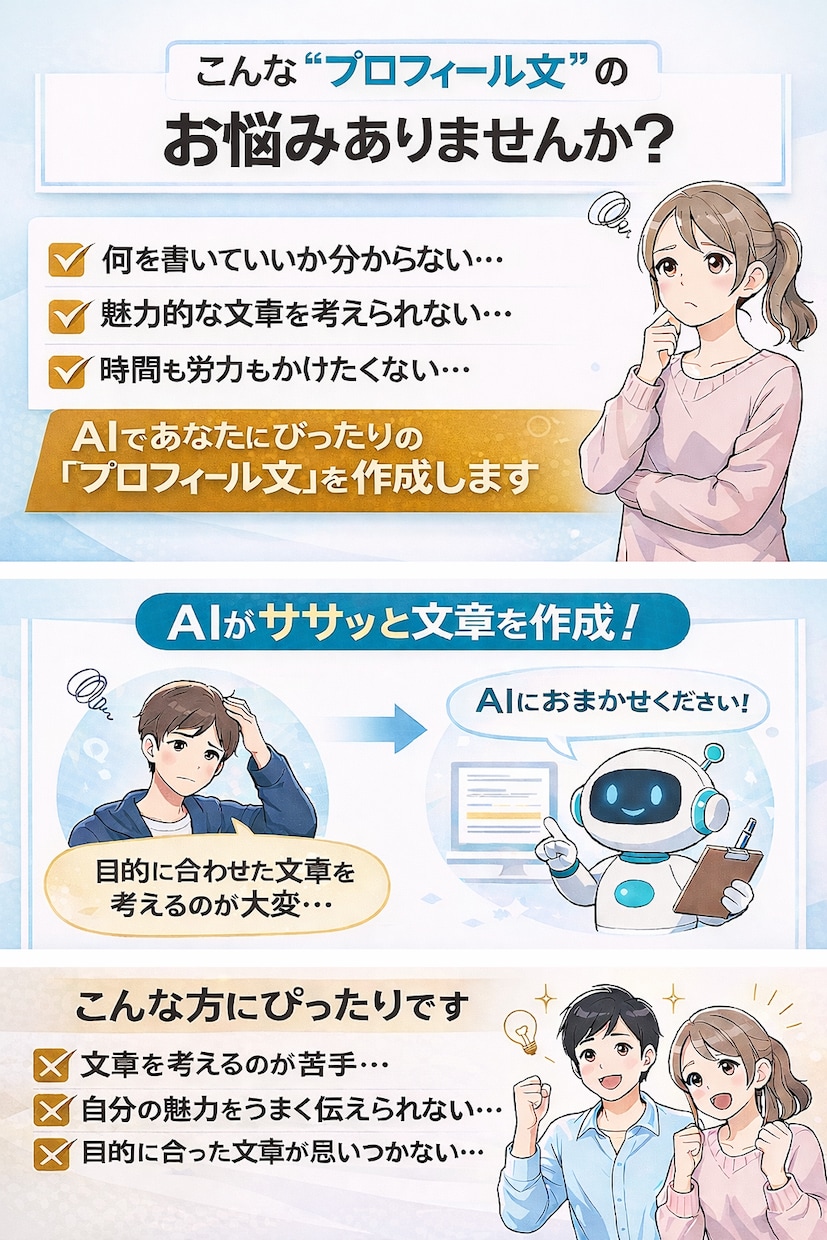 目的別・完全オーダーメイド文章を作成します 【文章が苦手な方へ】AIで“伝わる文章”を1万円で作成します イメージ2