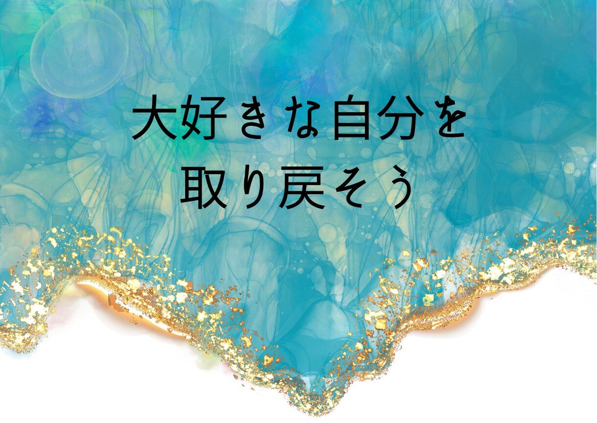 夫婦・子供・職場関係を守護龍と共に解決し決します 人生経験豊富な私があなたの守護龍に聴きながら解決します イメージ8