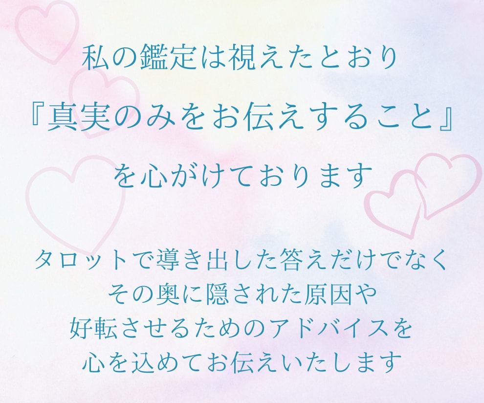 女神式最高級縁結び秘術でお二人の絆を固く結びます 【恋愛成就】相手の気持ちを引き寄せ溺愛、唯一無二の存在へ♡ イメージ7