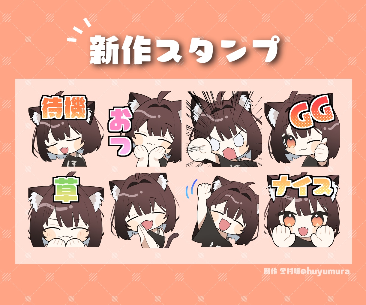 スタンプ制作いたします YouTubeやTwitchに使えるスタンプ制作します イメージ3