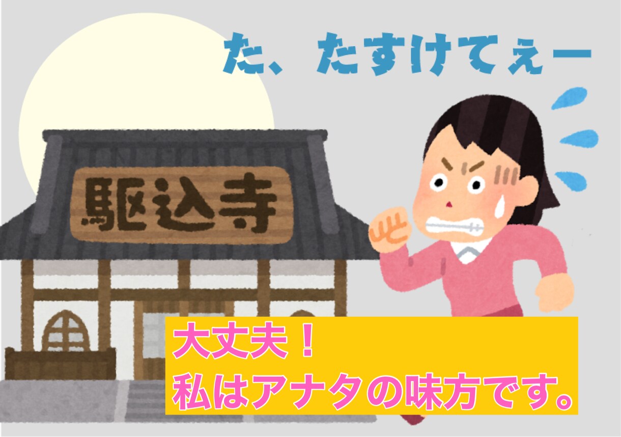 経験者、当事者がアナタの悩みを聞きます 心の悩み、生きづらい、ただ効いて欲しい、駆け込みOKです。 イメージ1