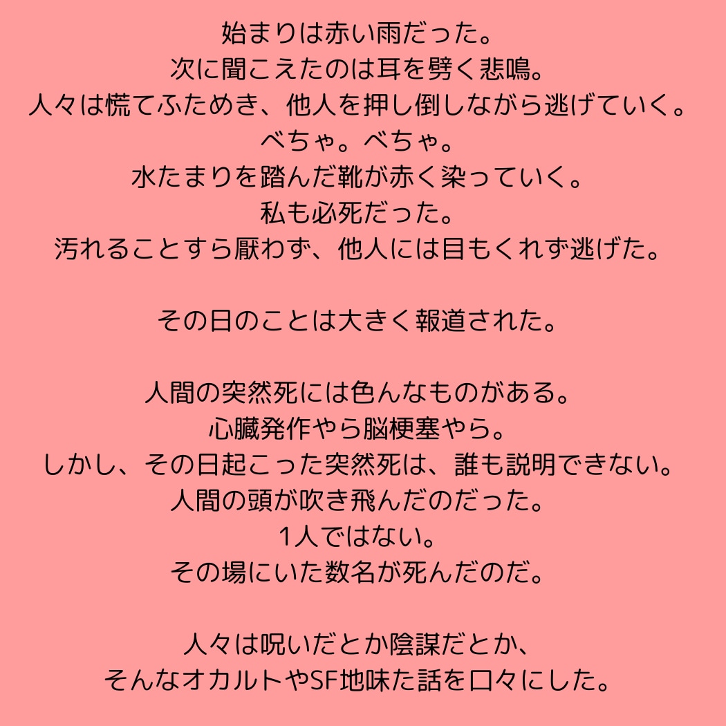 商用可！声劇、ゲームシナリオ・短編小説等書きます 商用利用可能なシナリオや小説を書きます！ イメージ2