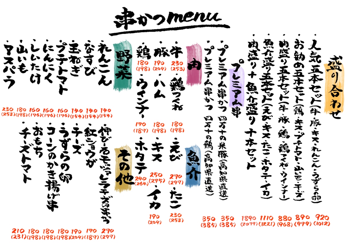 飲食店のメニュー表を【筆文字】で作成します リピート率高！オシャレで誰でも見やすい温かみのある字 イメージ2