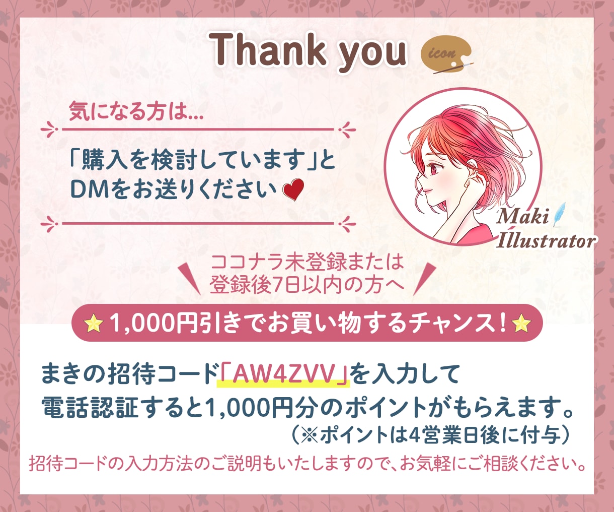 イラスト依頼でわからない事なんでもご相談にのります X・インスタ・ブログ・LINE・YouTube・Web素材☆ イメージ10