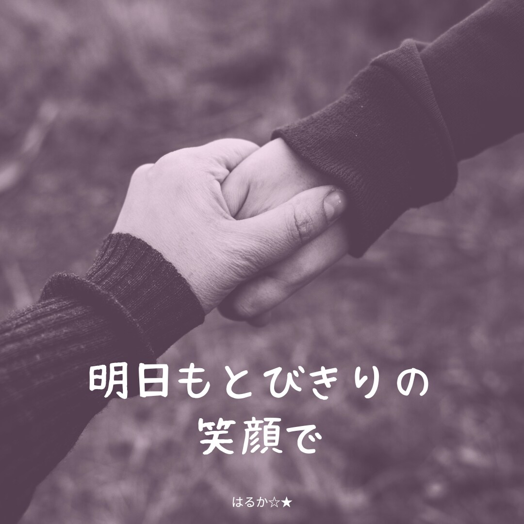 あなたのネガティブを→ポジティブ変換します ３日間どんなネガティブも、私が全てポジティブに変えます♡ イメージ10