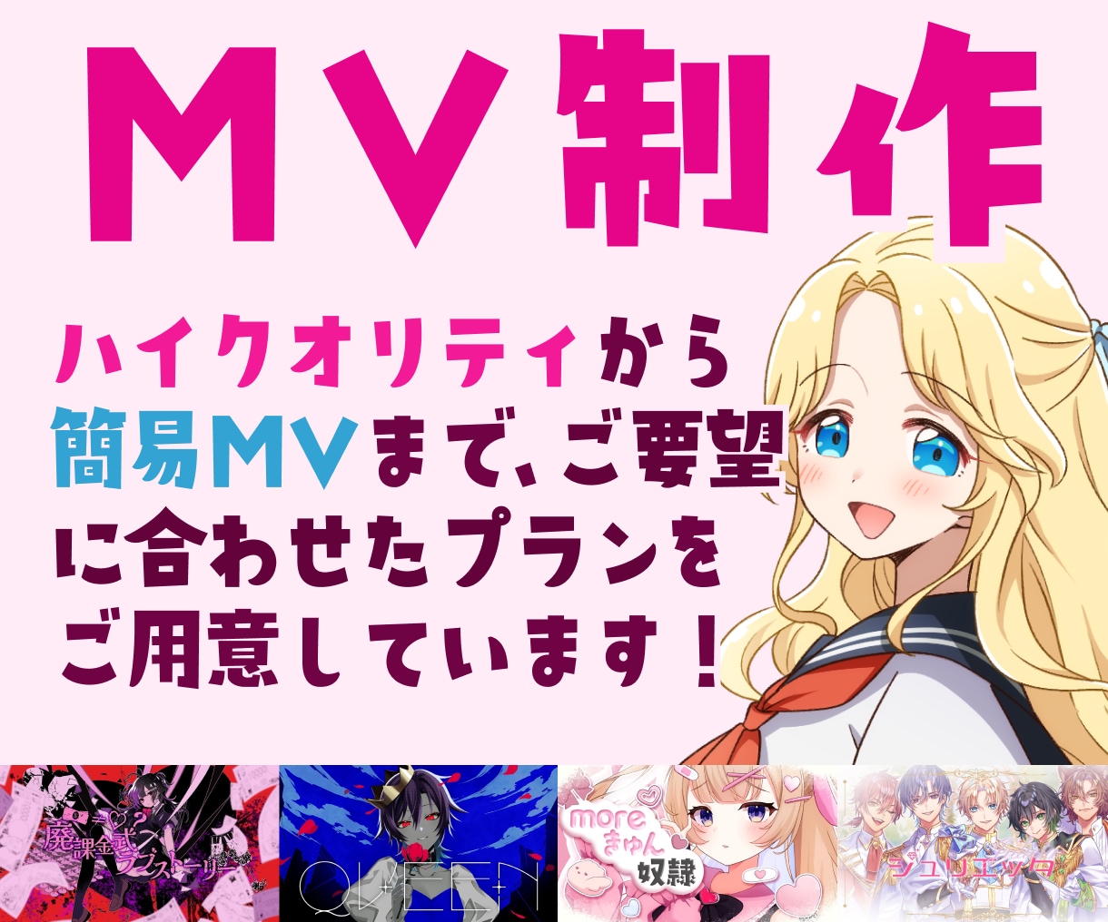 歌ってみた、ボカロ、オリジナル曲のMVを制作します 歌い手10年以上動画師3年以上です！希望に合わせて制作します イメージ1