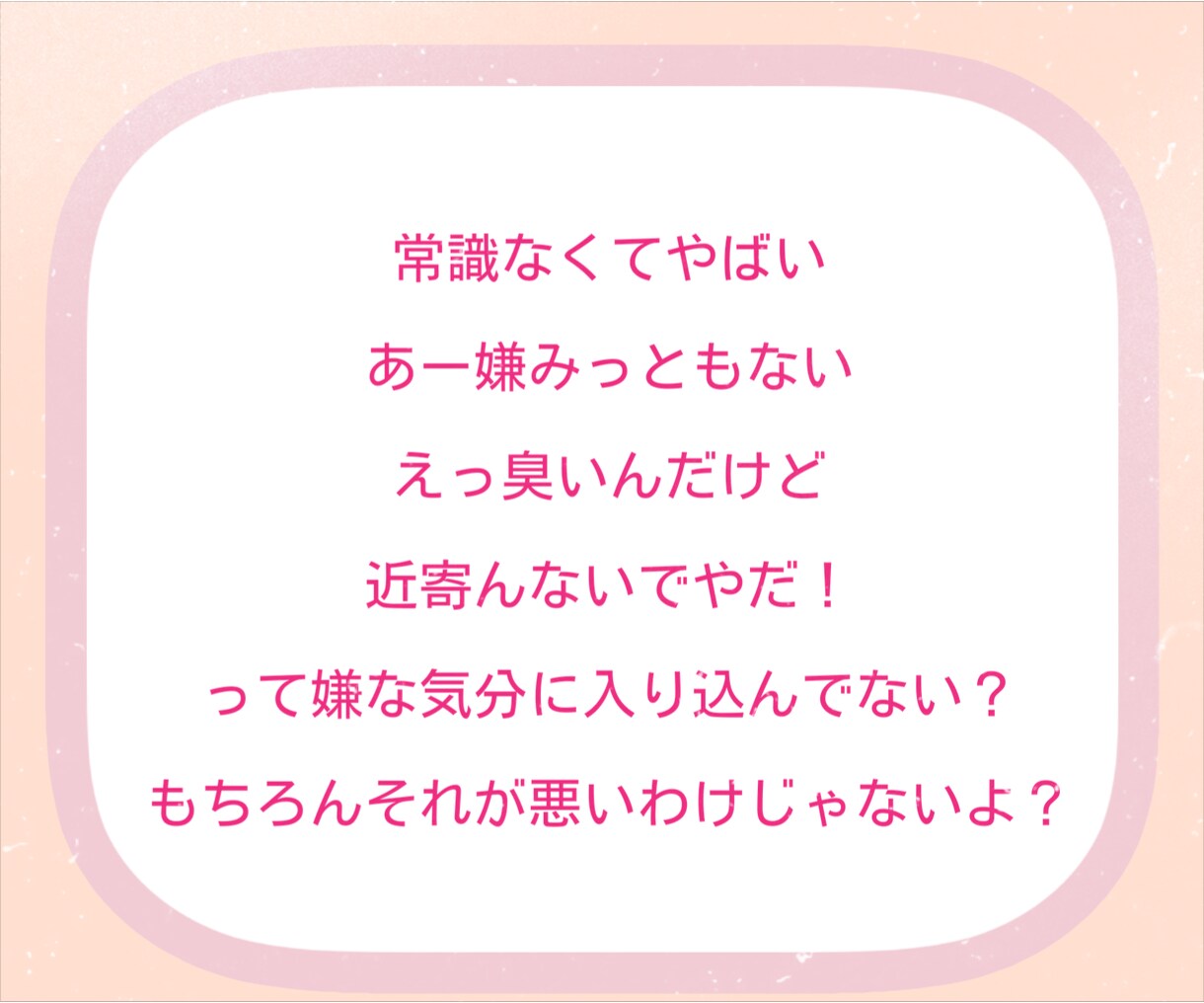 笑い飛ばせ！嫌いなあいつのイラストとあだ名つけます ストレス解消/上司/夫旦那/不倫相手/教師/ママ友/浮気 イメージ7