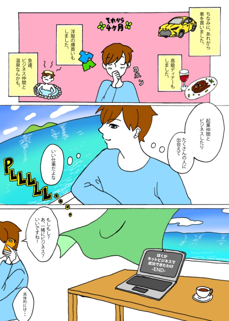 もう飽きさせない！「見せる」PR漫画を作ります まるでストーリー漫画を読んでるみたい！サクサク読めます。 イメージ5