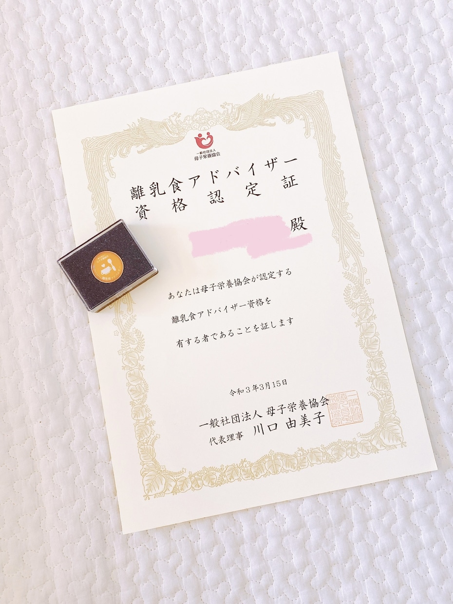 離乳食アドバイザーが離乳食のお悩み相談にのります 一緒に解決してママの気持ちも軽くしましょう♪ イメージ2