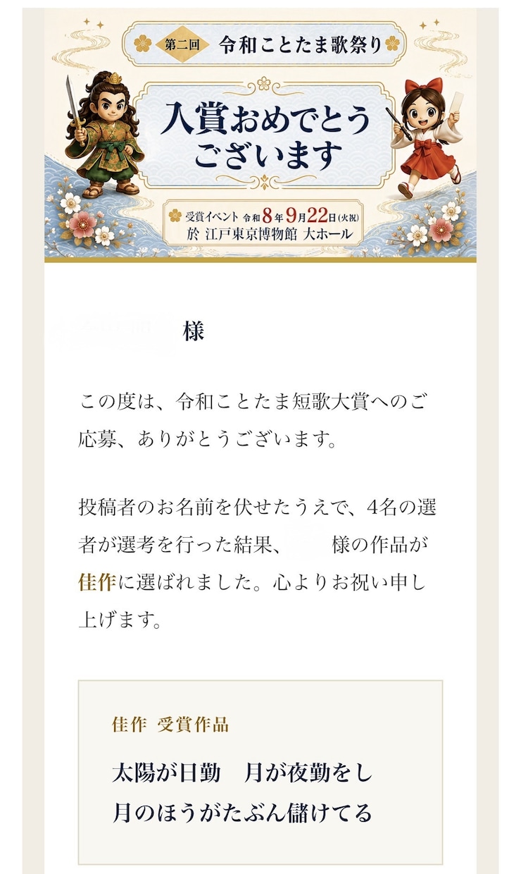 あなたと大切な人へ。オーダーメイドの短歌を贈ります 誕生日や記念日のプレゼント、グッズ制作、待ち受け画面などに◎ イメージ10