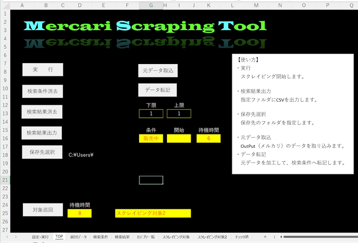 Excel VBAで業務効率化を図ります Excelの面倒な作業はボタン一つでほとんど完了できます。 イメージ1