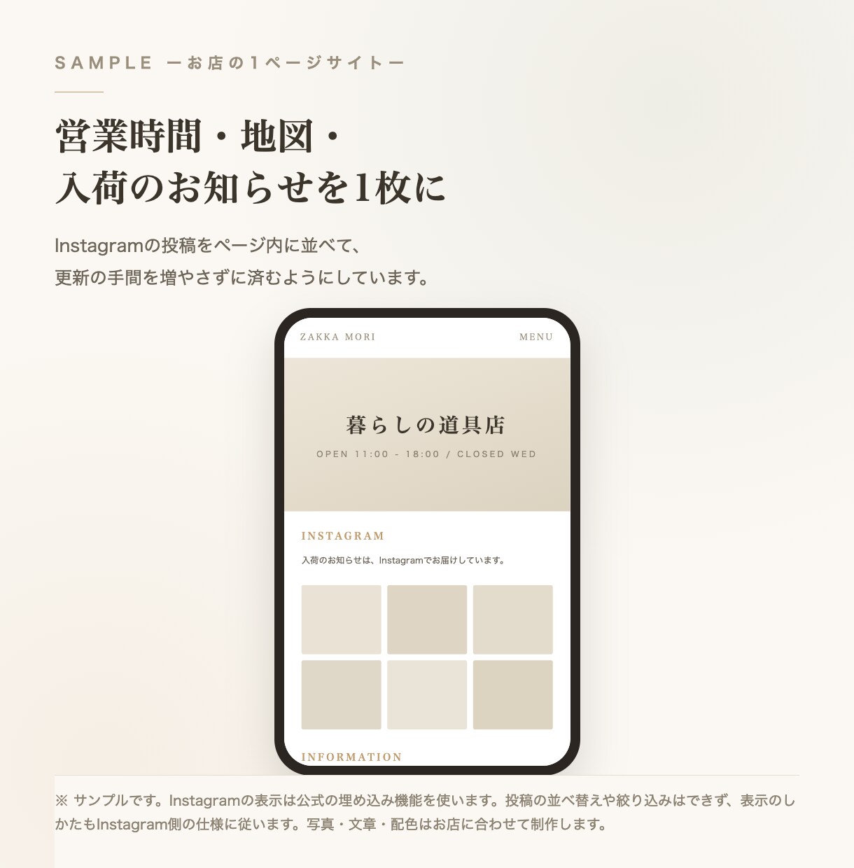 AI活用で目安3日ホームページを作成します 飲食店・サロン・雑貨店向け／スマホ最適化＆修正2回無料 イメージ6