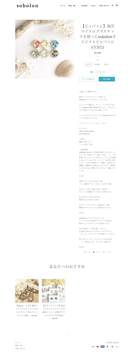 売上アップ！Shopifyネットショップ制作します 迅速丁寧なやり取り！集客できるショッピングECサイトをご提供 イメージ7