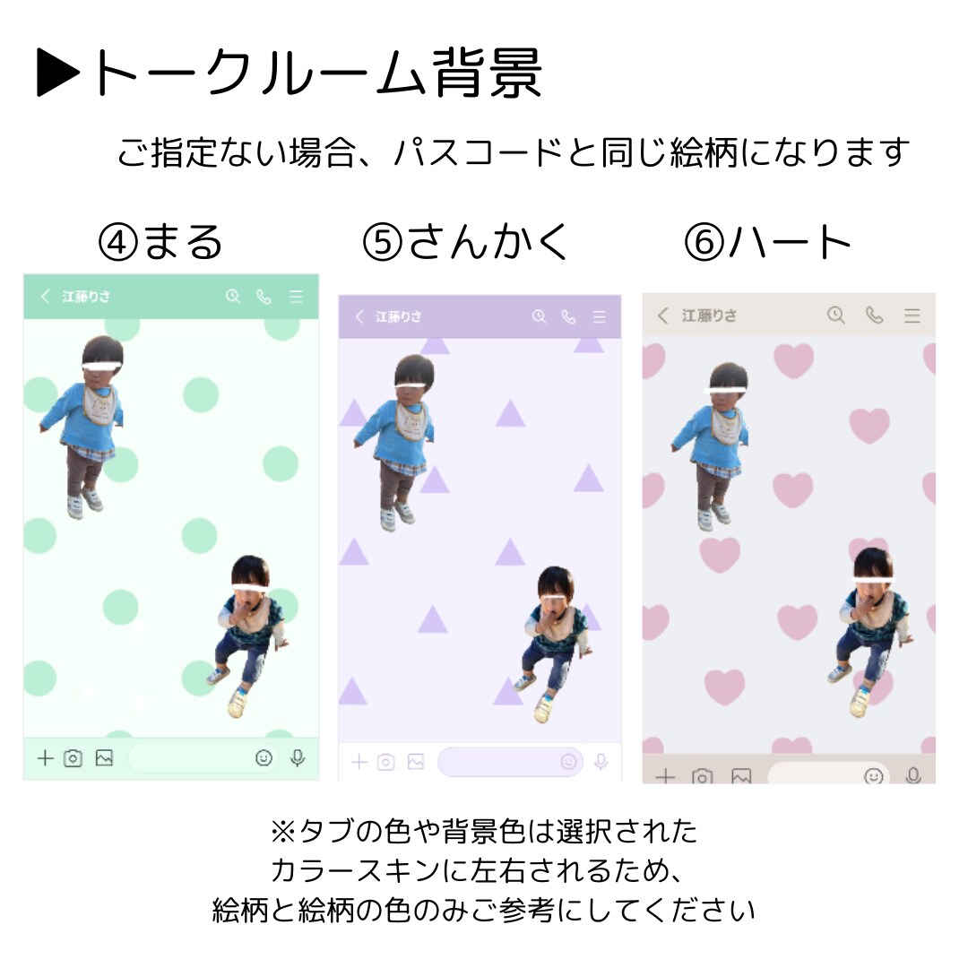 お子様やペットなどのLINE着せ替え作成します お好きなお写真でオリジナルのLINE着せ替え作成致します♪ イメージ5