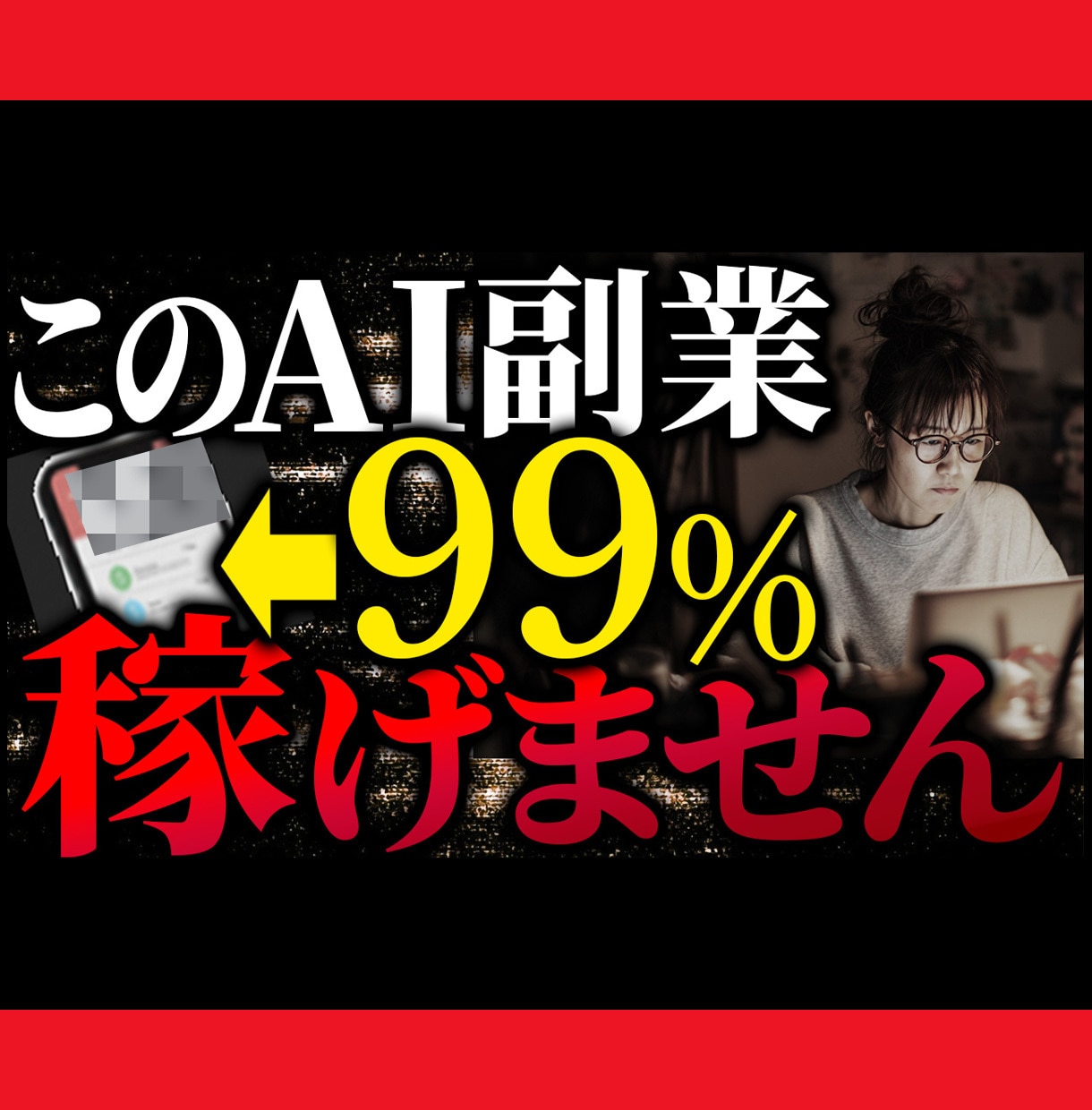 YouTubeサムネイル作成します 1枚1,000円！YouTubeサムネイルお任せ下さい！ イメージ5