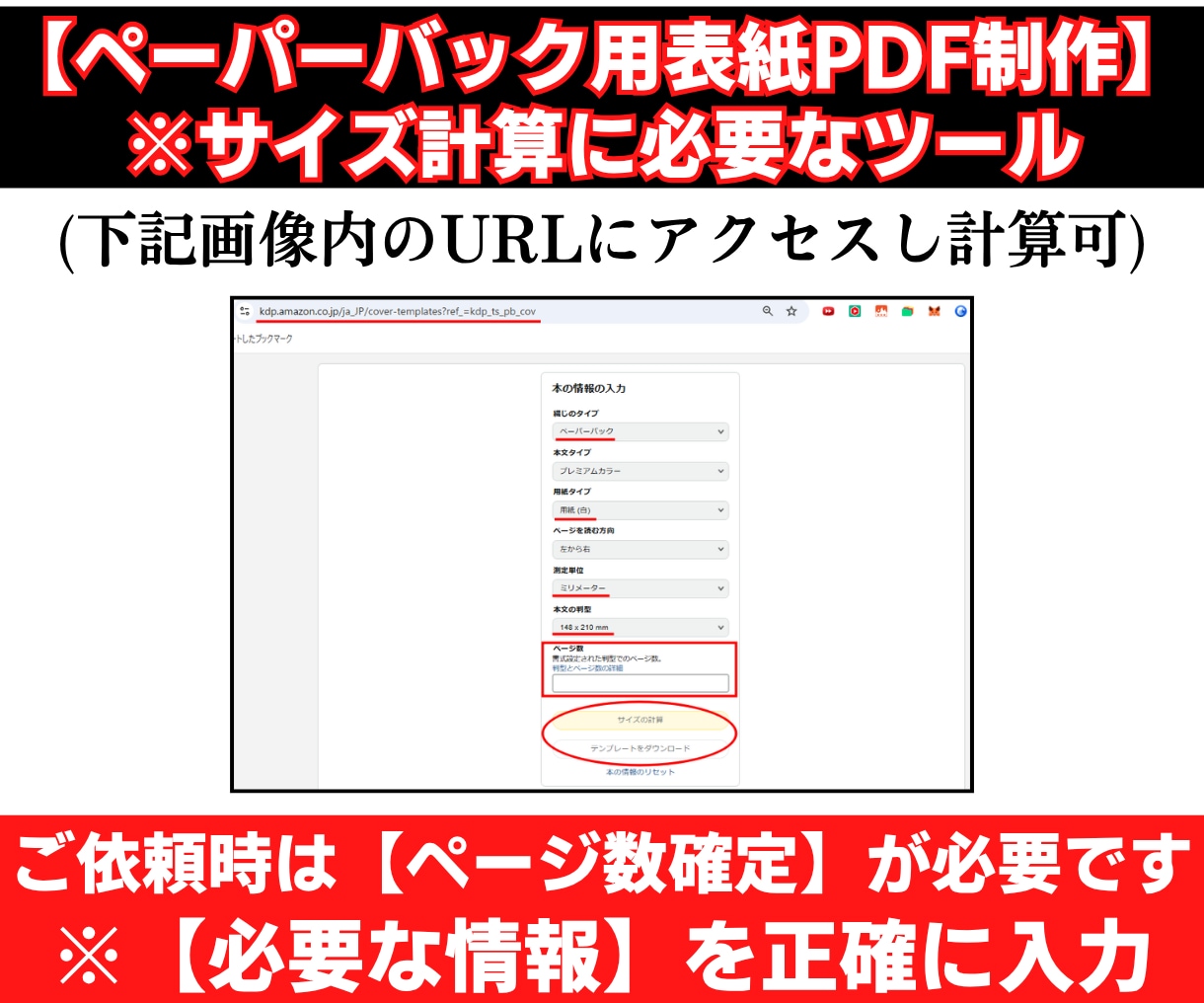一瞬で売れる表紙(Kindle電子書籍)制作します 【特典付】修正無制限で紙の本(ペーパーバック)の表紙も作成！ イメージ9