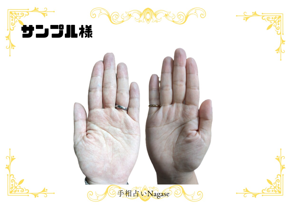 自分の手相が分からない人、本気鑑定します 本やテレビを見ても自分の手相がわからないあなたへ イメージ3