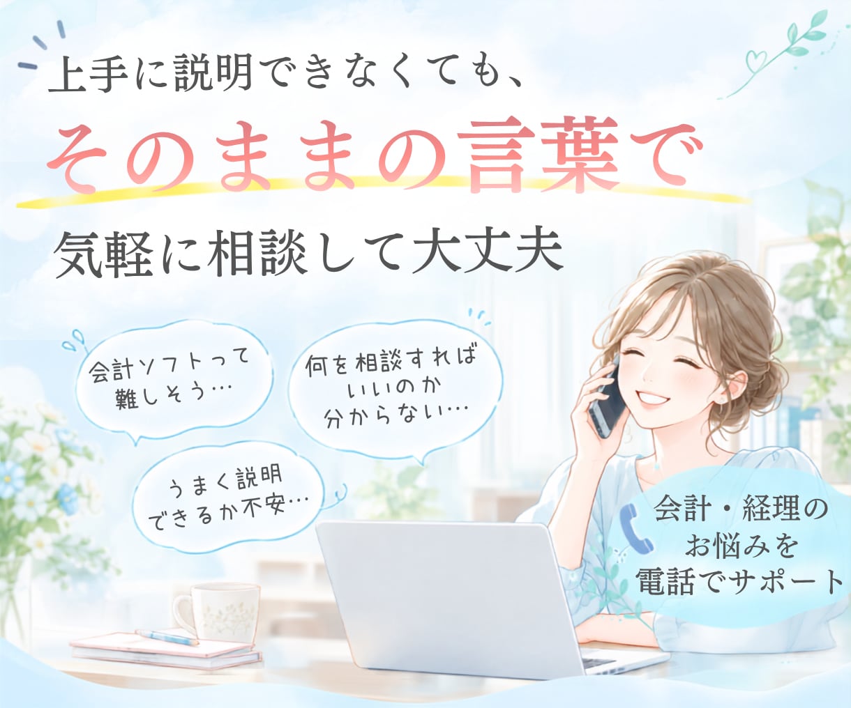 FP有資格☆共済制度の基本をご説明致します フリーランスのお悩み相談☆小規模共済・中退共・セーフティ共済 イメージ1