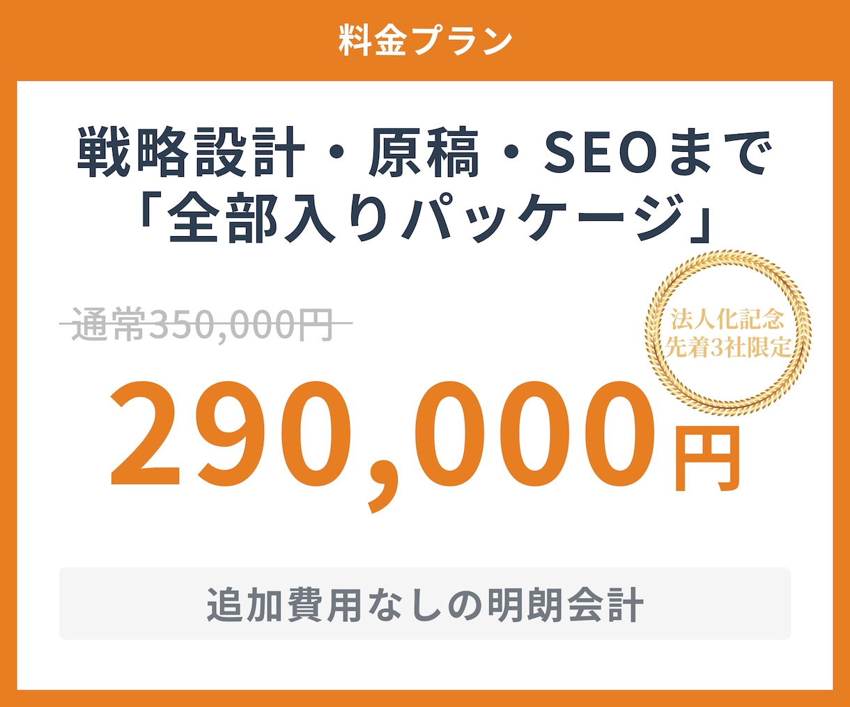 SEO10年｜戦略的法人サイトを丸投げで制作します SEO歴10年の知見。ヒアリングのみで売れるサイトを構築 イメージ8