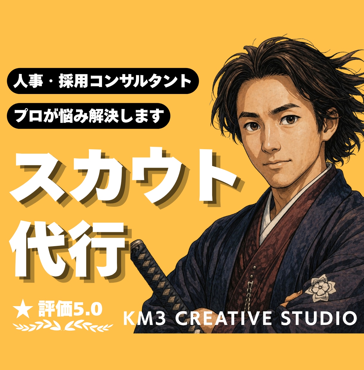 スカウト代行❗️レジュメを読み込み丁寧に送信します ✨️支援実績多数❗️HR20年のプロが返信率を上げる文面作成 イメージ1
