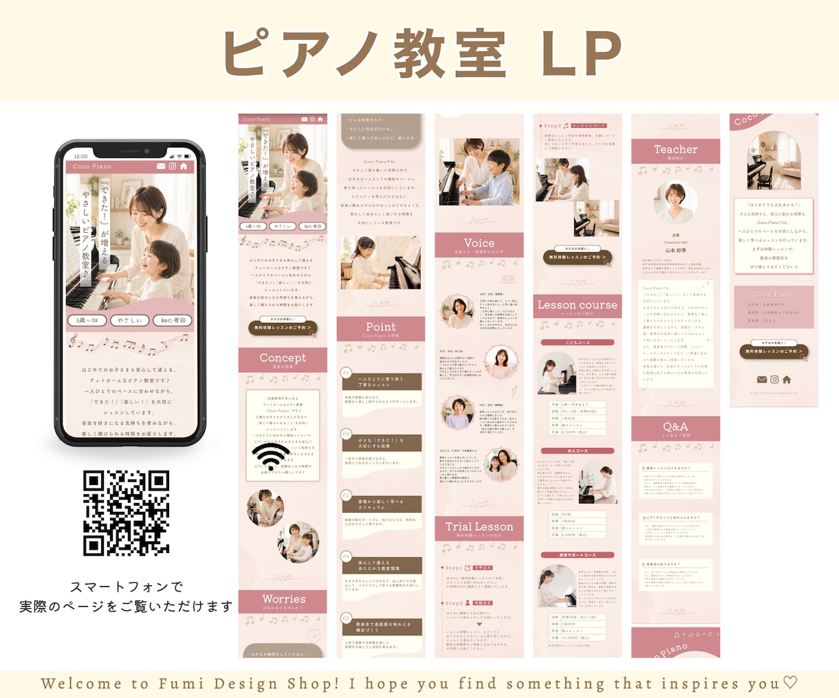 お客様の行動に繋がる構成でLPを制作します 構成のご提案・集客までの導線をお任せ◎ イメージ7