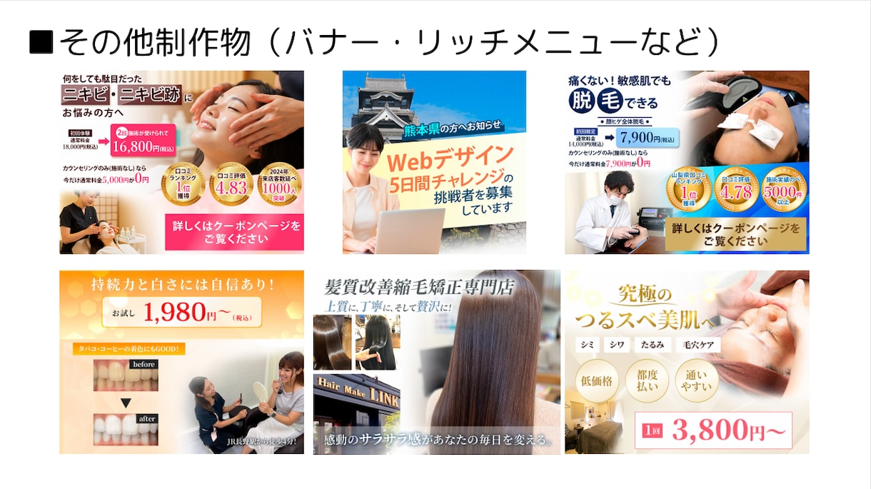 リピーター様限定！ 各種WEB画像制作します 同時に3枚以上購入で割引あり・修正無制限 イメージ2