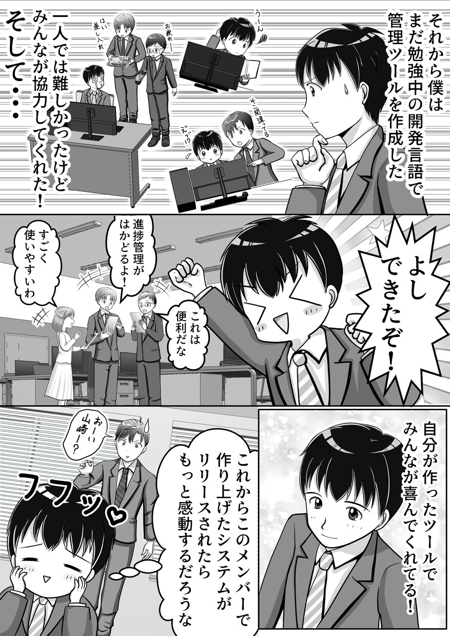 広告漫画制作｜親しみやすく伝わる漫画描きます 商品やサービスの魅力を読まれる広告漫画で分かりやすく伝えます イメージ8
