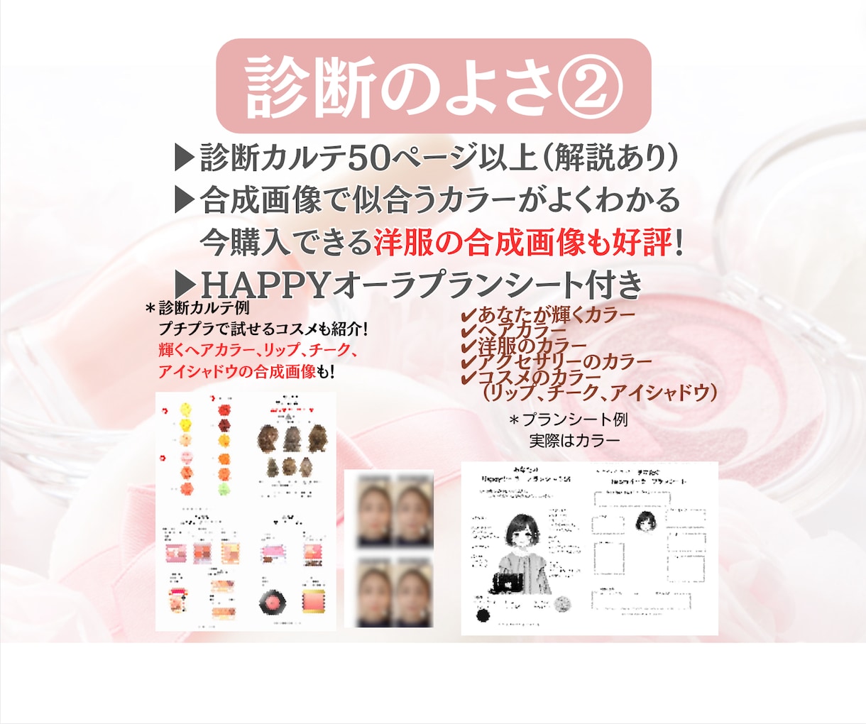 パーソナルカラー◆洋服・髪・コスメカラー診断します ３０〜５０代女性◆8分類12タイプ◆一人ずつ丁寧に診断します イメージ3