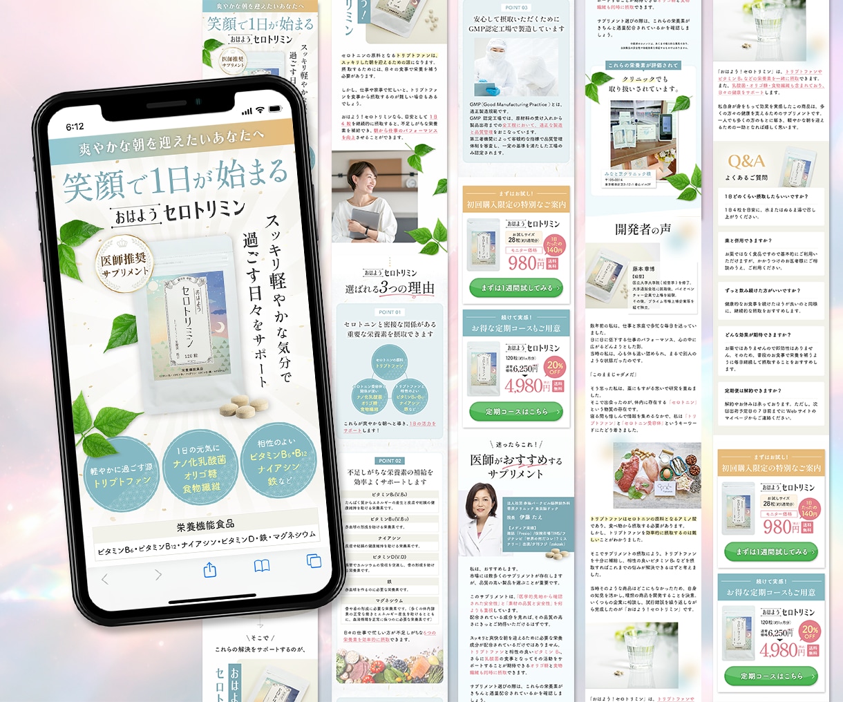 薬機法対応◎サプリ・化粧品のLPを丁寧に制作します 薬機法/景表法対応◎【原稿作成・デザイン・実装】すべて対応◎ イメージ4