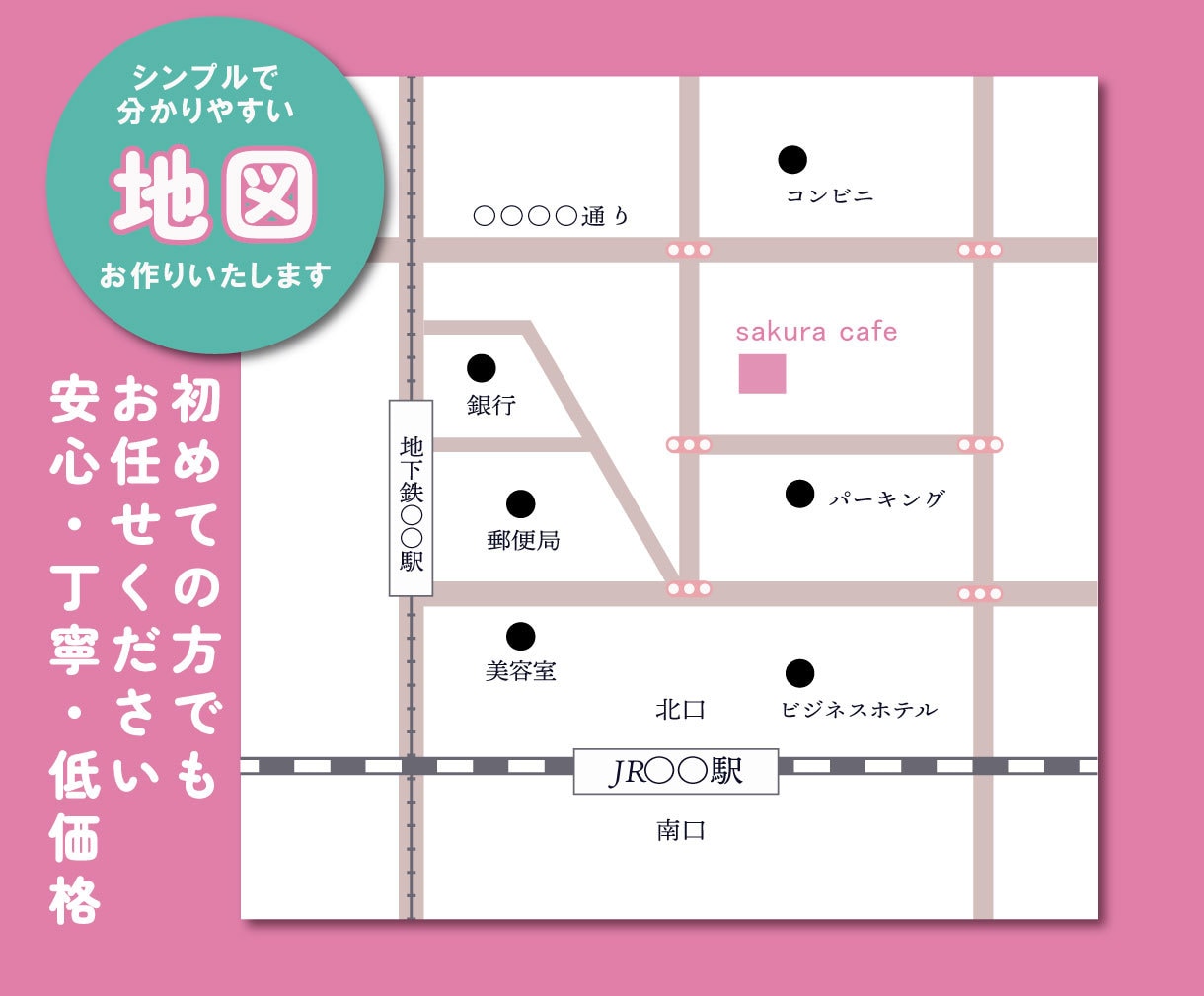Illustratorで地図を作成致します 本業で道路関係の図面を描いているので正確さに自信があります。 イメージ1