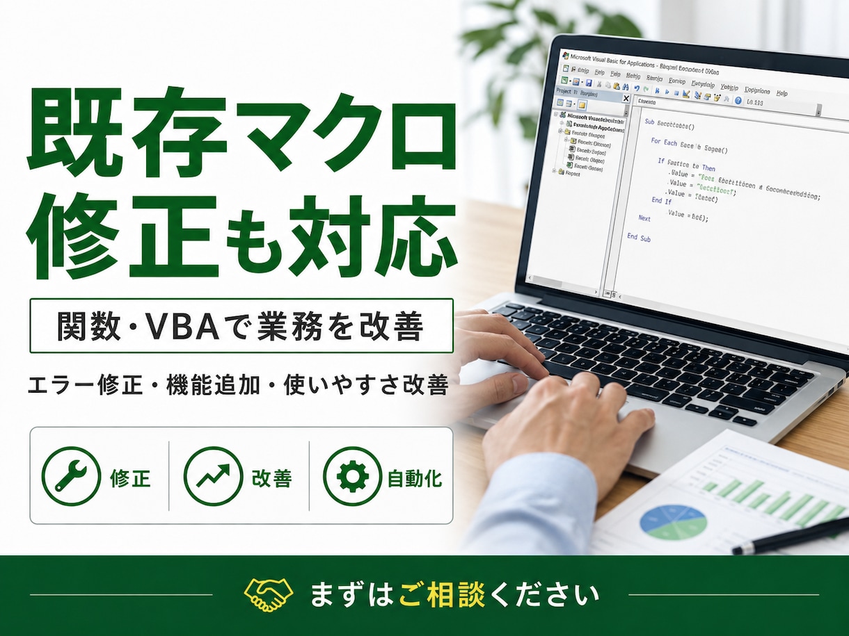 実務向けExcel自動化ツールを作成します （関数・VBA対応）  初回5件限定特別低価格 イメージ6