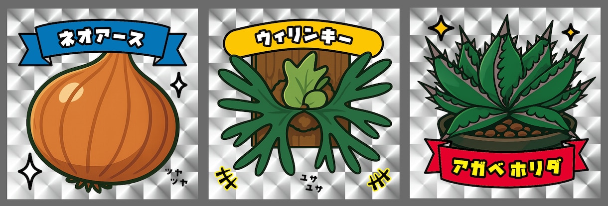 植物に特化したビックリマン風イラストを制作します 農業従事者や個人事業主様のPRなど★シール印刷も承ります！ イメージ3