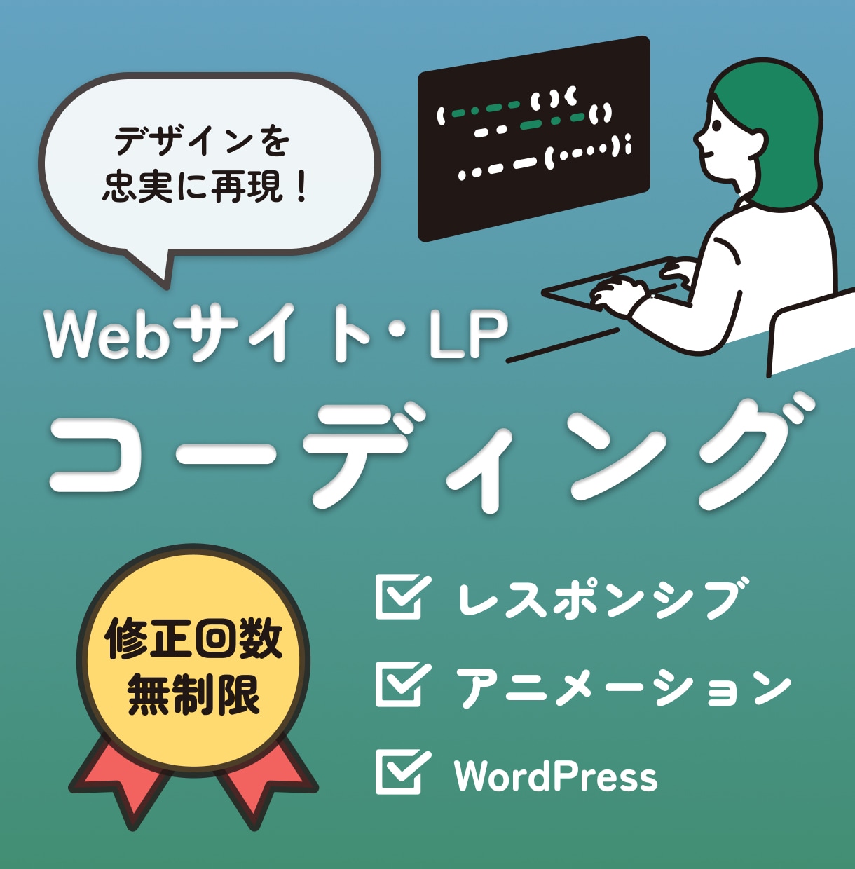 現役のプロが高品質なコーディングさせていただきます デザインに忠実なだけでなく整理されたコーディングで納品！ イメージ1