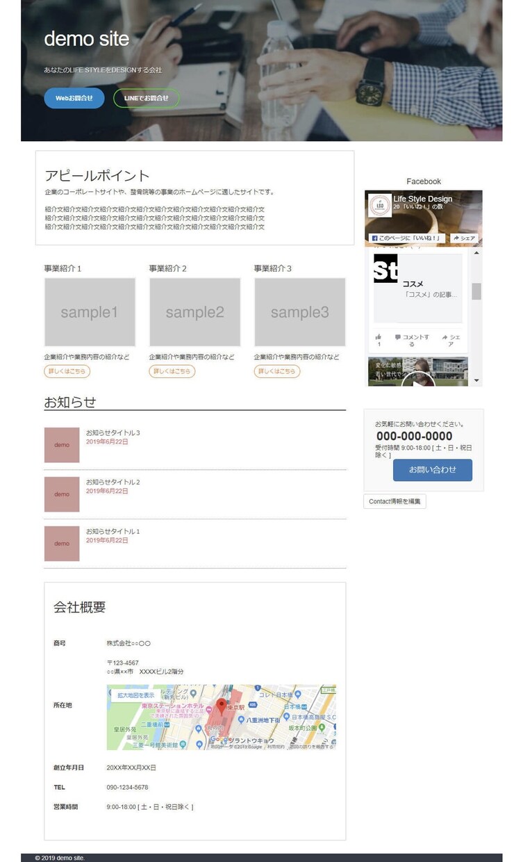 美容室向けのSEO対策済みのホームページ作ります スマホページ対応のHPをweb製作会社が作ります！ イメージ3
