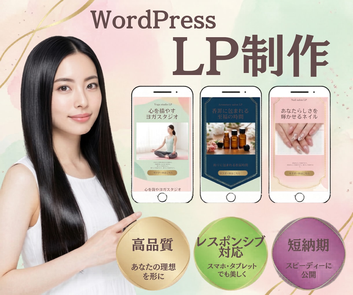 LP制作します 高品質デザインでスピード納品！ イメージ1