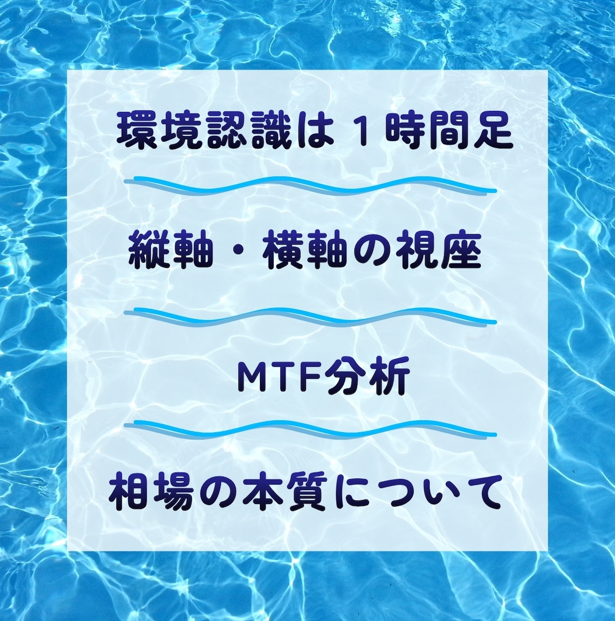 ショート専用★下落相場の波に乗る方法お伝えします 【完全裁量】私はこのロジックで専業トレーダーになりましたꕤ イメージ4