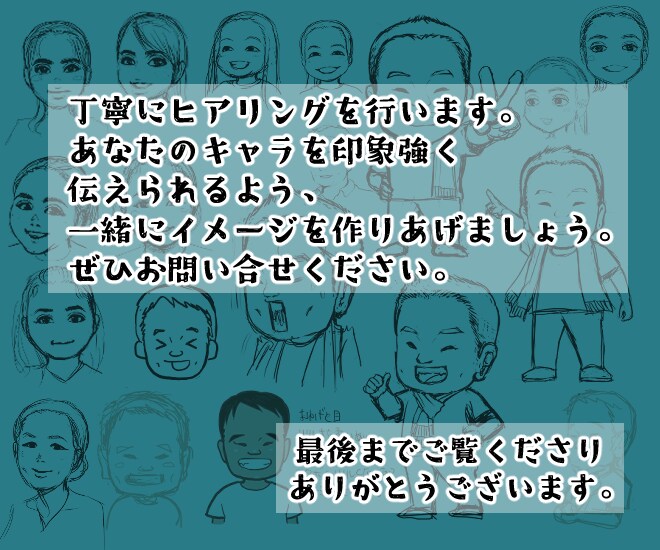 漫画チックで表情豊かな似顔絵アイコン制作します あなたのキャラが伝わるイキイキした顔をSNSに掲載！ イメージ5