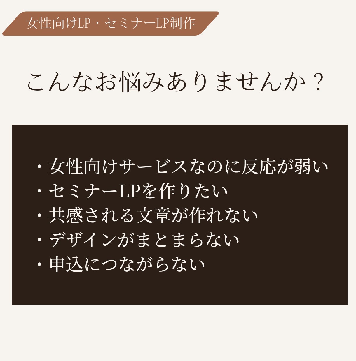 40代女性目線で企画LP設計まで一緒に考えます 同世代だから伝わる。企画・構成・導線まで一貫デザインします イメージ2