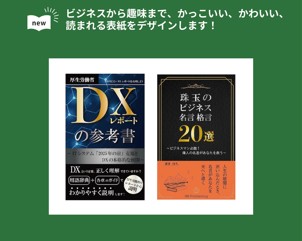 修正無限！電子書籍の表紙を作成します 女性らしいデザインが得意です！素材はなくてもOK！ イメージ3