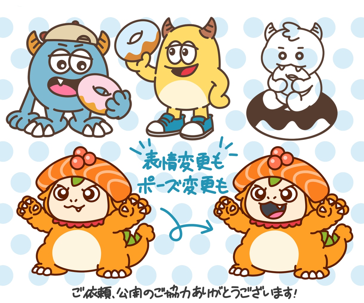 ポップで可愛いキャラクターをデザインします モノや食べ物でも『キャラクター化』出来ます イメージ3