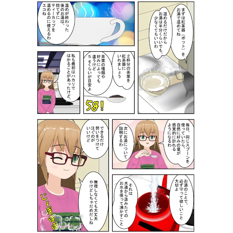 コミPo!で漫画をお作りします マンガでサービスを伝えたい方、商品説明をマンガで伝えたい方 イメージ3