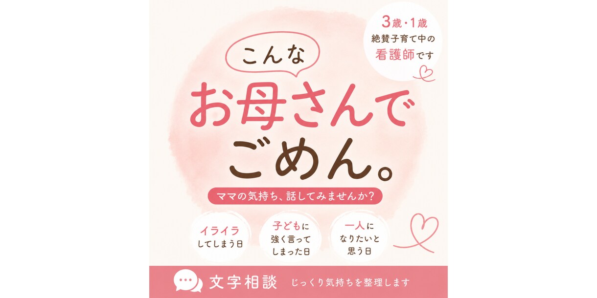 子育ての悩みに心を込めてお返事します 何度も読み返せるお返事をお届けします。 イメージ1